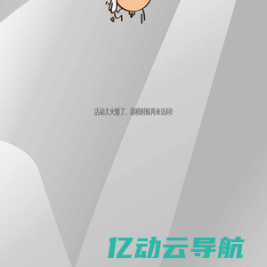 首页 - 山东六创网络科技有限公司