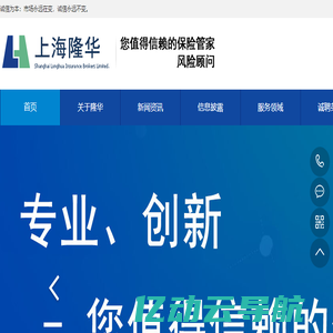 上海隆华保险经纪有限公司 - 上海隆华保险经纪有限公司
