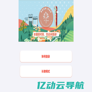 运营管理后台