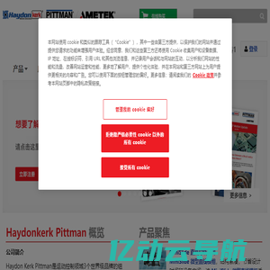 直线步进电机,丝杆步进电机,直线导轨,有刷无刷直流电机- 阿美特克海顿科克AMETEK HAYDON KERK PITTMAN