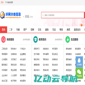 纤网分类信息服务-免费发布信息