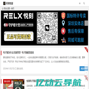 悦刻水果味通配蛋_RELX悦刻国标电子烟-天琛悦雾