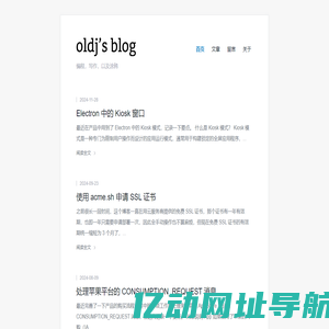 oldj's blog