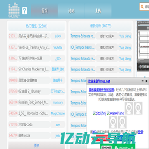 @VmusNet 音乐表演可视化分析在线平台 | 可视化音乐分析