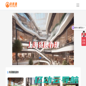 建筑资质办理-办理资质多少钱-办理建筑公司资质-办理企业资质-资质通