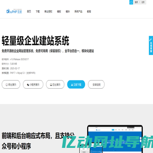 DouPHP_轻量级企业建站系统_小程序管理系统_免费开源可商用