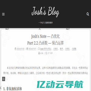 Joshs Blog