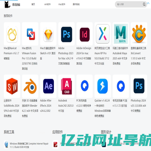 软件下载,Windows软件下载，Mac软件下载-南北的猫