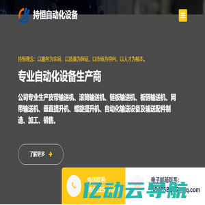 网带输送机,皮带输送机,垂直提升机,链板输送机,滚筒输送机,板链输送机-扬州持恒自动化设备有限公司