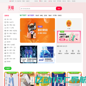 天猫tmall.com--理想生活上天猫