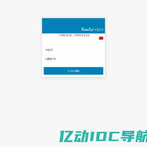 HiddenTag 유통관리 로그인