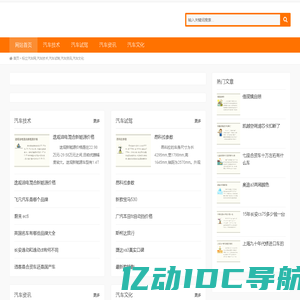 建航信息技术-标立汽车网,汽车技术,汽车试驾,汽车资讯,汽车文化