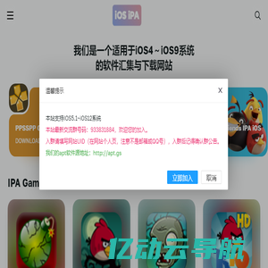 首页 - iOSIPA软件网
