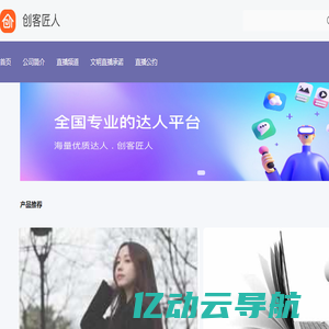 厦门创匠信息科技股份有限公司