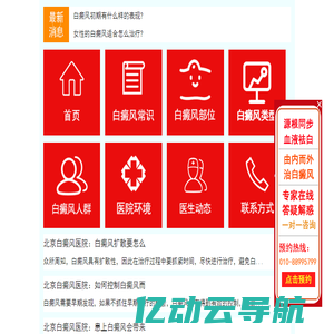 北京哪家医院治疗白癜风最好_北京治疗白癜风专科医院_北京治疗白癜风最好的医院