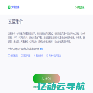 帝八文学网_书友最值得收藏的免费小说阅读网