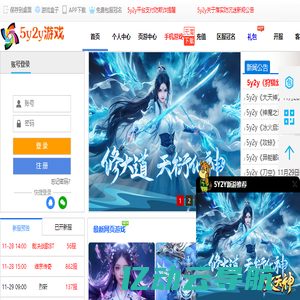 5y2y游戏,网页游戏平台,自动返利福利平台,5y2y网页游戏,页游H5游戏