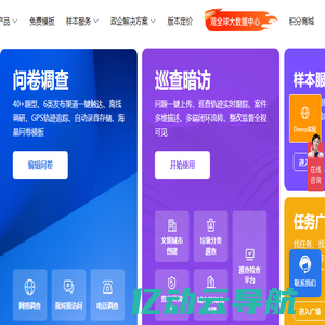 调研工厂-国内调研方法齐全、质量把控透明的调研平台