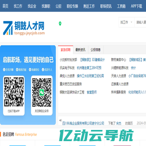 铜鼓人才网_铜鼓县招聘信息_宜春铜鼓县内最新求职找工作信息