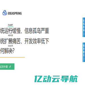 思泉软件-专注OA系统,CRM客户关系解决方案_网络办公软件快速开发平台-8CRM