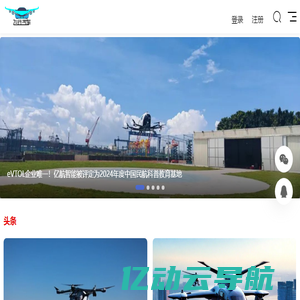 飞行汽车网_全球专业的飞行汽车行业与服务平台_飞行汽车官网
