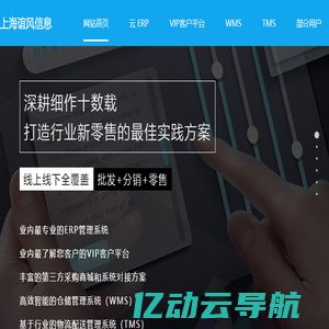 WMS-API - 上海谊风信息技术有限公司