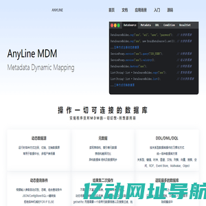 AnyLine-MDM