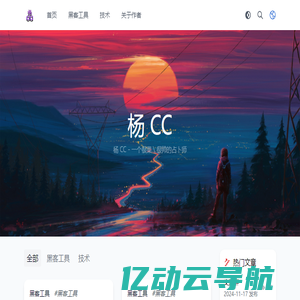 杨CC