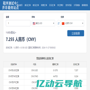 美元兑人民币汇率_美元欧元英镑最新外汇牌_今日汇率