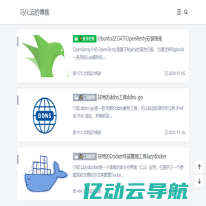 马化云的博客 - 记录分享技术点滴