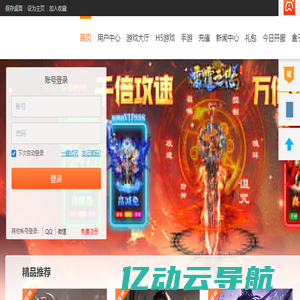 九爱玩 9awan 网页游戏，百分百无托-用心创造快乐