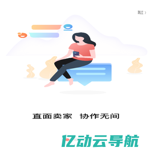 订货门户