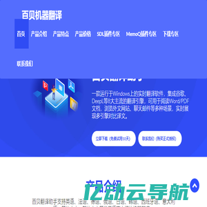 优雅导航|(www.ndyywz.com)，网站推广平台