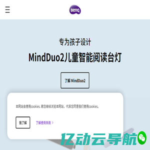 BenQ官方网站- 全球领导品牌 | BenQ 中国