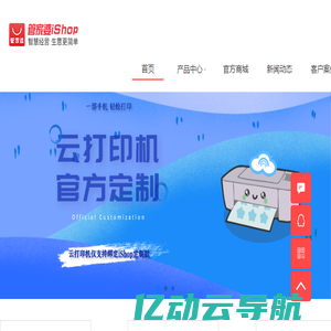 iShop管家婆手机版（iShop）2020 - 成都管家婆云科技有限公司