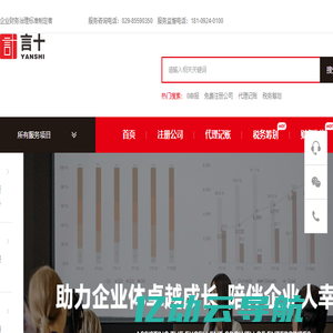 西安财务公司_西安工商代理_西安代理记账_西安税务代理-陕西言十企业集团有限公司