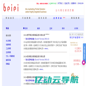 ﻿﻿2024.欧洲纸及纸制品进口商采购商经销商名录