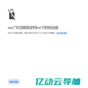 广州江南果菜批发市场 批发市场 最大的水果批发市场 蔬菜批发市场 江南市场