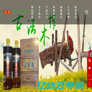 成都市万通食品有限公司-菜籽油-古法木榨菜籽油