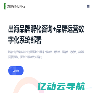 OriginLinks – 亚马逊广告全自动托管平台