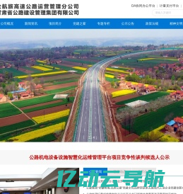 甘肃公路建设管理集团有限公司