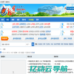 吉安论坛_凝聚吉安人|团结吉安人|成就吉安人-吉安同乡会 -  Powered by Discuz!