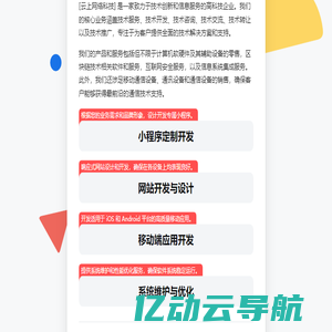 玉林市云上网络科技有限公司