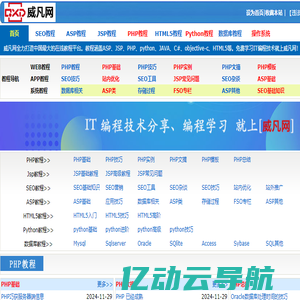 IT教程_WEB教程_APP教程_系统教程-威凡网