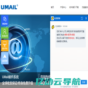 U-Mail邮件系统_邮箱系统_安全稳定高效的国产信创邮件系统