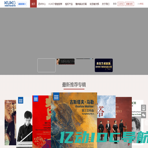 库客数字音乐图书馆-库客音乐