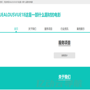 JEALOUSVUE18这是一部什么题材的电影