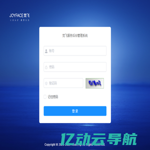 觉飞服务管理系统