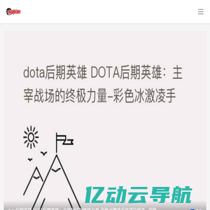 游戏攻略_手游攻略_详细的攻略技巧_彩色冰激凌游戏网