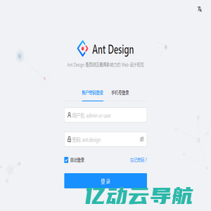 Ant Design Pro